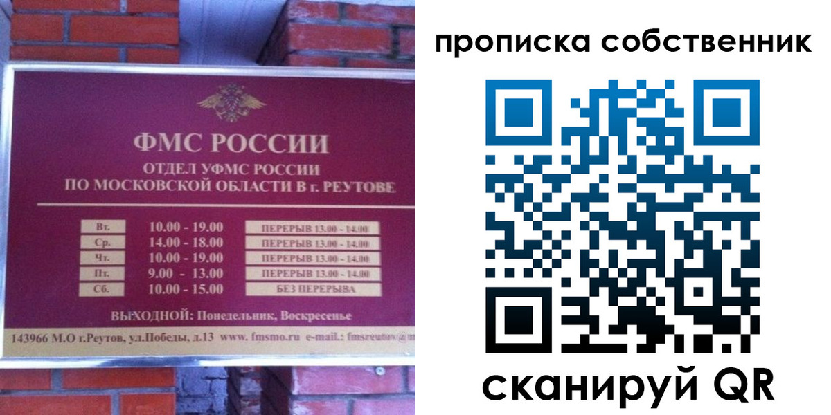 прописка для работы в Пущино