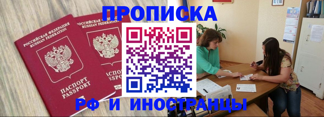 прописка для школы в Пущино