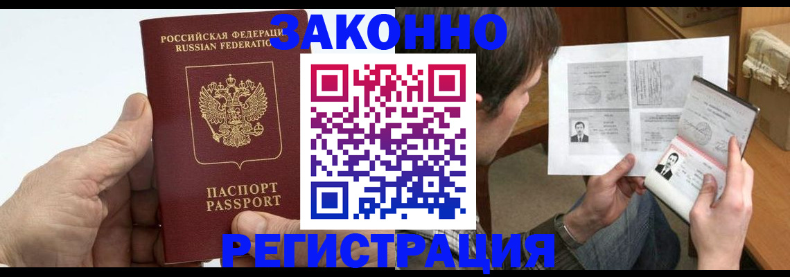 прописка от собственника в Пущино