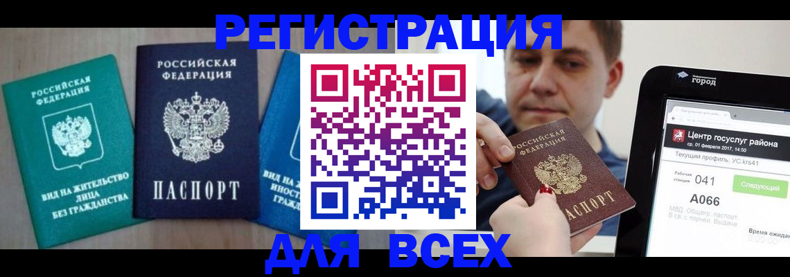 временная регистрация законно в Пущино