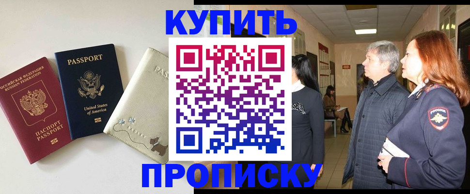 где прописаться в Пущино