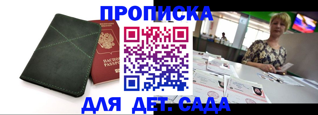 регистрация для школы в Пущино