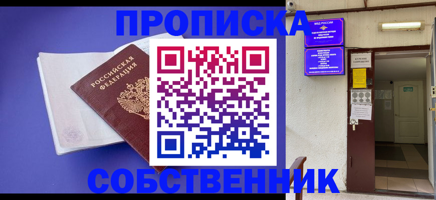временная регистрация 2025 в Пущино